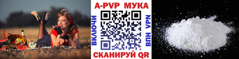 Купить  Арамиль  APVP СК 