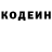 Кодеин напиток Lean (лин) bart batenburg