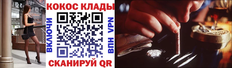COCAIN Колумбийский  Купить закладки  Арамиль 