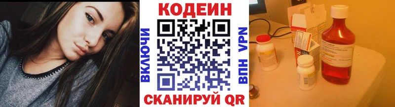Codein Purple Drank  Купить  Арамиль 