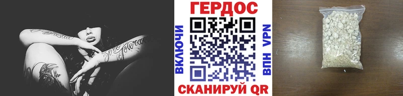 ГЕРОИН Heroin  Купить закладки  Арамиль 