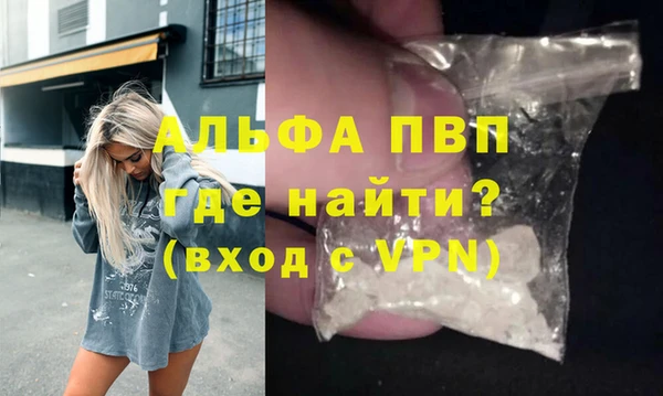 альфа пвп Навашино