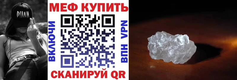 Купить  Арамиль  МЕФ кристаллы 