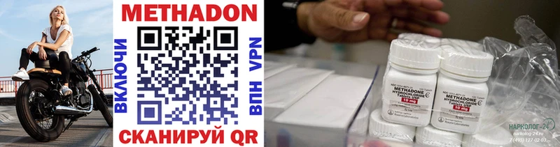 МЕТАДОН VHQ  Купить закладки  Арамиль 